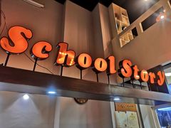 -SchoolStory学校的故事(七星路店)