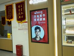 -爱齿尔口腔医院(中南院)