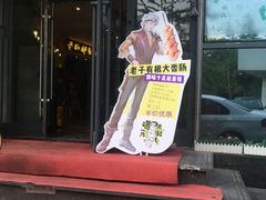 -喝丢一只鞋辣炒海鲜小烧烤(三八广场店)