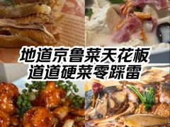 -悦融·京鲁菜·露台花园(安定门店)
