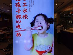 -客临百思德·东北特色馆(龙湖时代天街店)