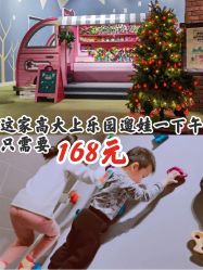 -幻贝家儿童乐园(苏州中心店)