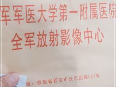 -第四军医大学西京医院·体检二部