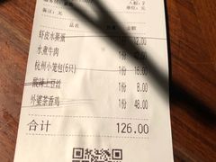 账单-外婆家(世界城广场店)