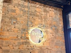 -Retro Deli 茶泡饭