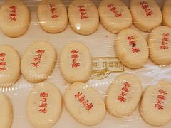 -大桥道食品商店(咸阳路店)