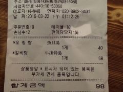 账单-茶母韩国料理·烤肉(新港西路店)