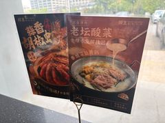 -捞王猪肚鸡火锅(昆山店)