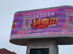 门面-百联奥特莱斯广场(武汉盘龙店)