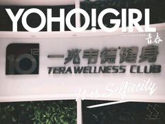-一兆韦德健身(梅川店)