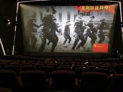 -纵横国际影城杜比全景声巨幕(天安云谷店)