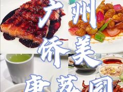 -侨美·唐荔园·40年地道粤菜