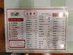 菜單-刘氏三和面馆