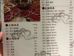 菜单-八合里牛肉火锅(八合里总店)