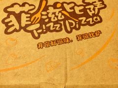 芝士条-菲滋BOX(定海凯虹店)