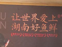 -耕渔小院·湖南鱼鲜(望城店)