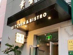 门面-幸薈飯堂