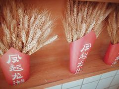 -凤起龙游老面包子(凯德晶品店)