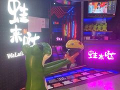 -蛙来哒(万泰新天地店)
