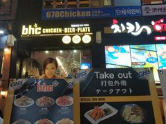 -BHC炸鸡(明洞总店)