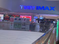 -金逸影城(大悦城IMAX激光店)