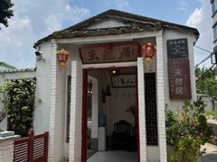 -天然居(伦教店)