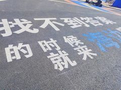 -星海广场