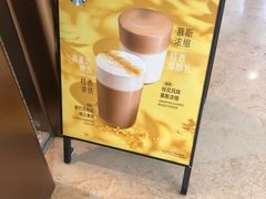 -星巴克臻选(北京颐堤港中心第二店)