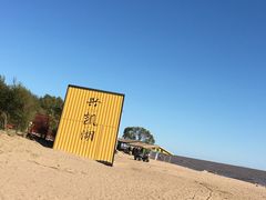 -农垦当壁镇兴凯湖旅游度假区