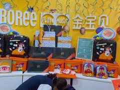 -金宝贝早教(南山花园城店)