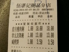 android_upload_pic-伍湛记 · 广州老字号(龙津中路店)