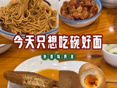 -小方的面(徐家汇店)