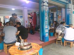 等位区-学街秀兰麻辣烫
