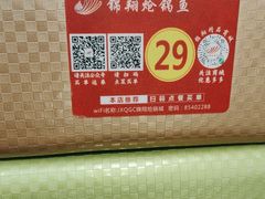 -清真·锦翔炝锅鱼(明德门店)