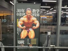 -OG01·24h私教铁馆(中鼎316店)
