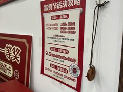 -富贵面包公司(运河店)