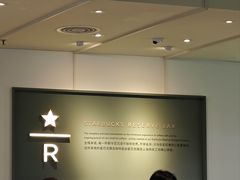 -星巴克臻选(青岛麦凯乐分店)