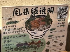 -云阿蛮云南生烫牛肉米线(奉贤路店)