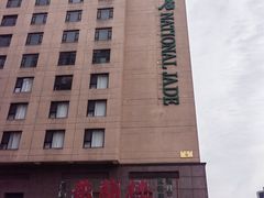 -燕兰楼·清真西北融合菜(亚运村店)
