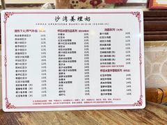 -沙湾姜埋奶(兴新包店)