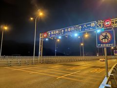 -星海湾跨海大桥