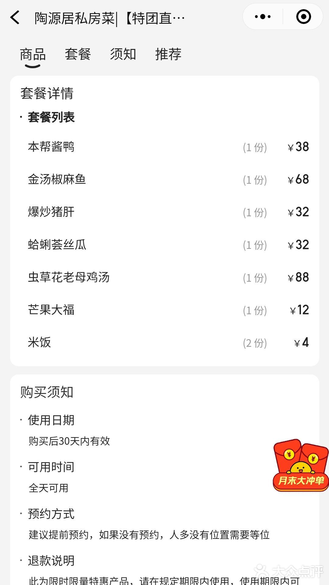 闵行华漕 北翟路 陶源居 超值双人19.8 