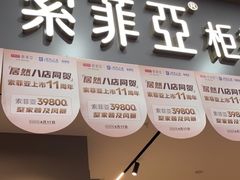 -索菲亚全屋定制衣柜橱柜家具(金源居然之家世纪购物中心店)