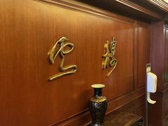 -上海国际饭店