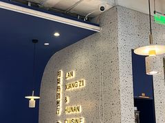 -兰湘子·湘菜小炒(济南领秀城店)