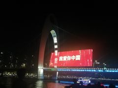 -珠江夜游省总码头