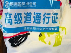 -北京南山滑雪场