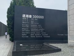 -侵华日军南京大屠杀遇难同胞纪念馆