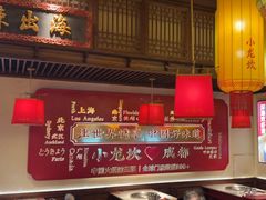 -小龙坎火锅(春熙太古里店)