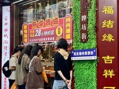 -牌坊街福源阁